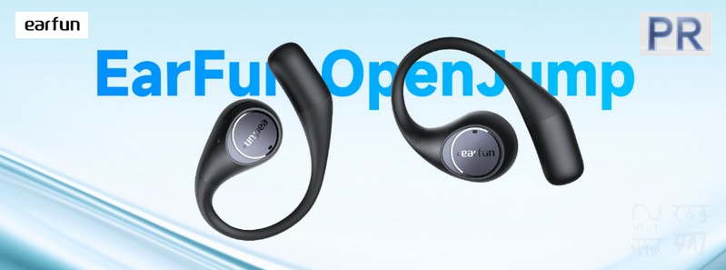 EarFun OpenJump�Ŗ����̃I�[�f�B�I�̌���